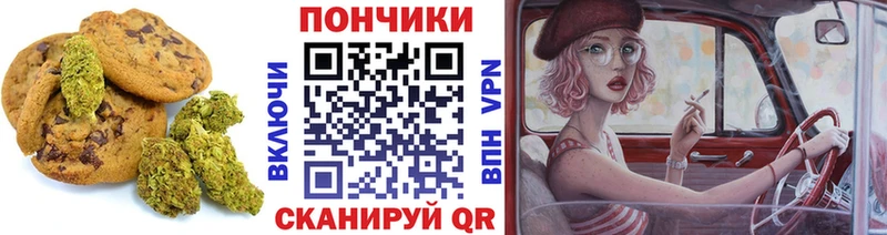 Печенье с ТГК конопля  Зеленодольск 