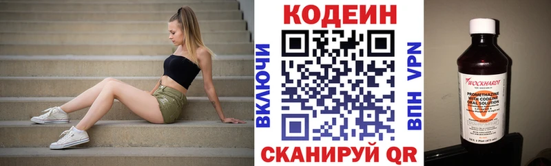 Кодеиновый сироп Lean Purple Drank  мега ССЫЛКА  Зеленодольск 