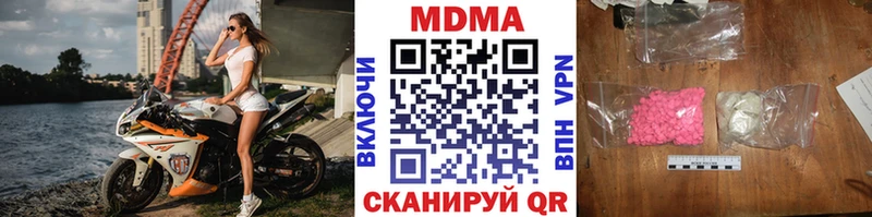 MDMA молли  Зеленодольск 