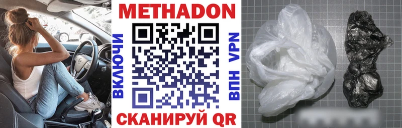 МЕТАДОН кристалл  мориарти формула  Зеленодольск 