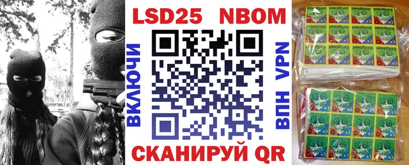 Марки NBOMe 1,5мг  Зеленодольск 